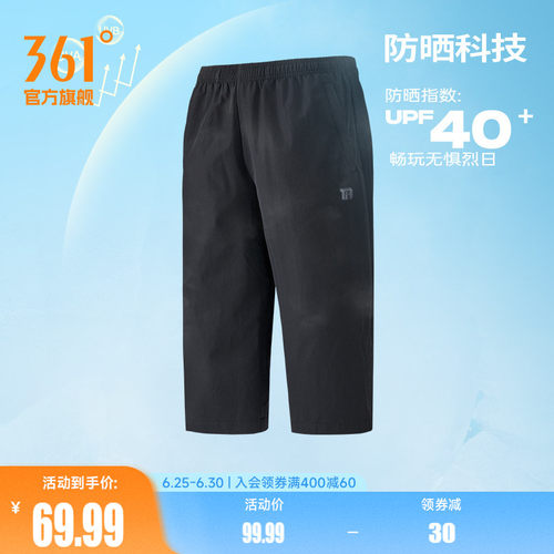 361男防晒冰感七分裤运动裤