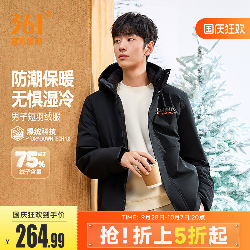 361羽绒服男2026冬季男士保暖连帽防风羽绒服修身短款运动外套