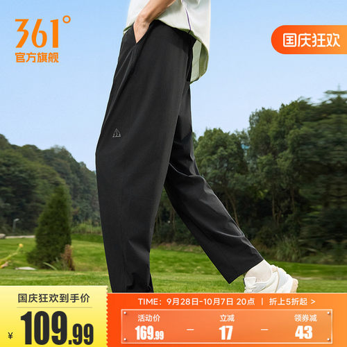 361防晒裤男夏季凉感长裤U型裤