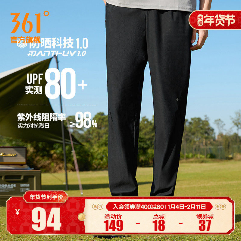 361运动裤男夏季宽松透气长裤U型防晒裤冰丝休闲裤跑步裤子男4712