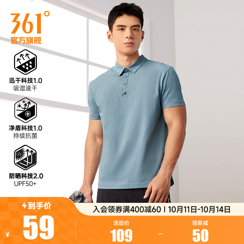361运动户外防晒T恤2025夏季透气抗菌翻领短袖速干衣POLO衫男短t