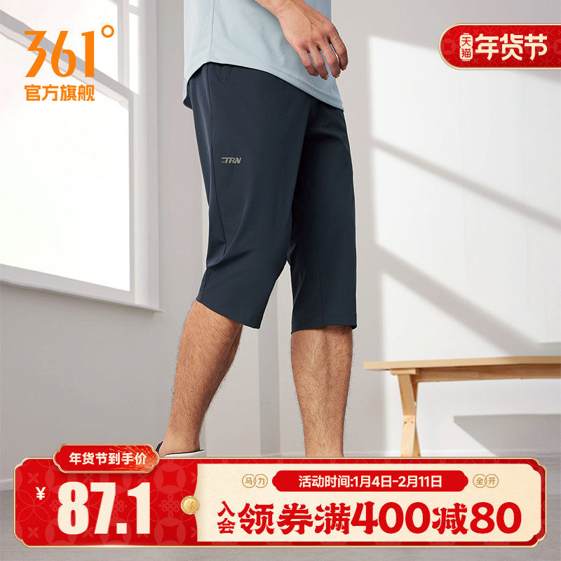 361七分裤男2025夏季冰丝速干运动裤宽松休闲短裤健身跑步裤子男,运动服/休闲服装,运动中长裤／短裤,淘宝优惠券,粉丝福利购,淘宝优惠卷