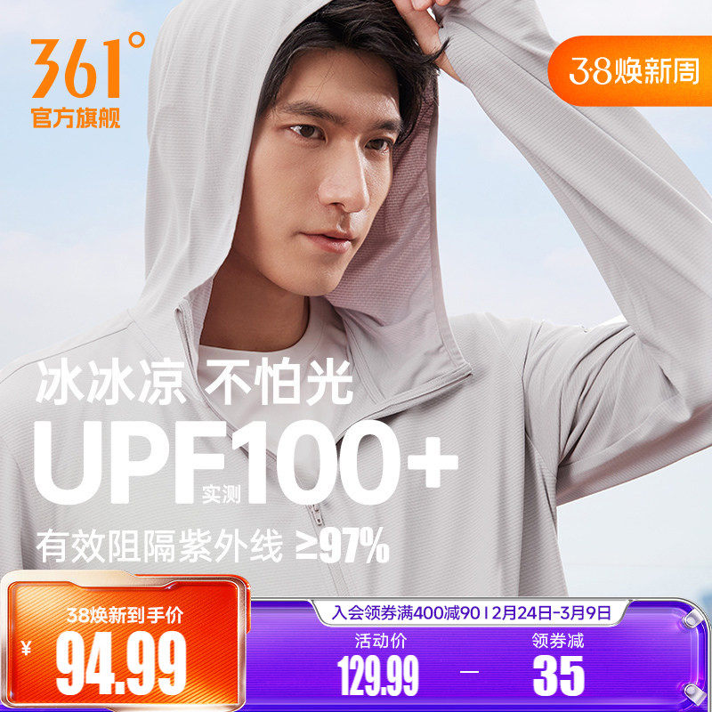 361防晒衣男2026夏季薄款冰丝透气户外钓鱼服防紫外线皮肤衣外套