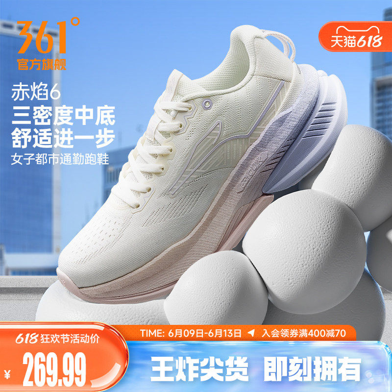 361赤焰6.0女运动鞋2026新款减震有氧慢跑鞋轻便网面透气跑步鞋女