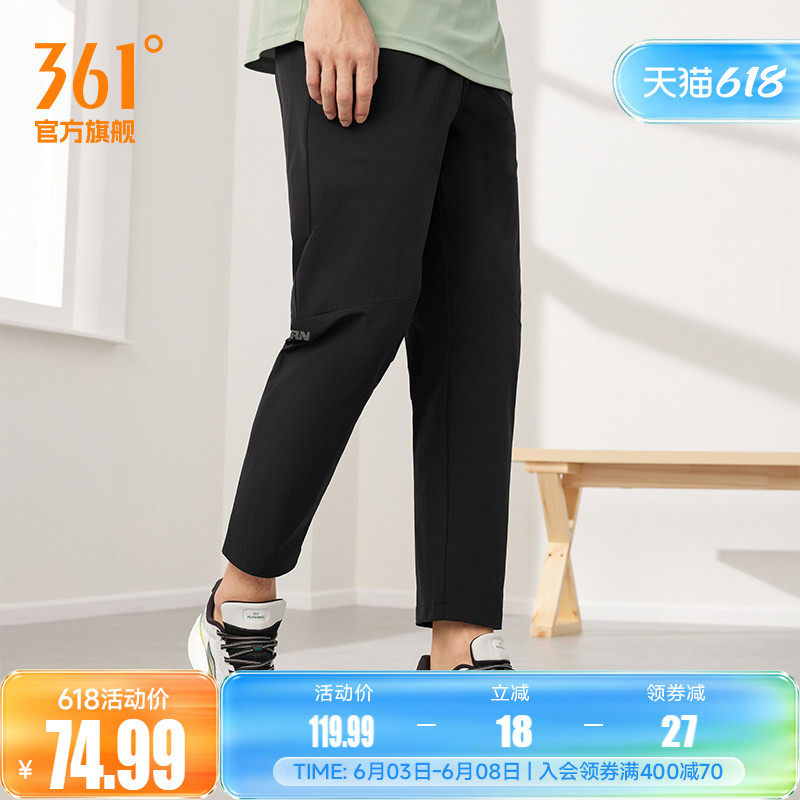 361九分裤男2026夏季宽松透气运动裤冰丝休闲裤跑步速干裤男裤子