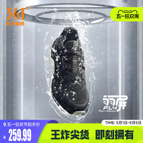 361赤焰5.0雨屏防泼水跑步鞋春季新款防水运动鞋减震防滑耐磨跑鞋