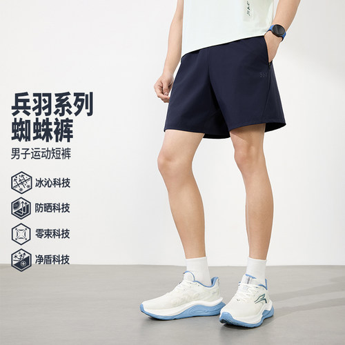 运动短裤