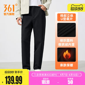 361运动裤将军裤男秋冬直筒防泼水长裤抓绒裤高腰U型裤652534710