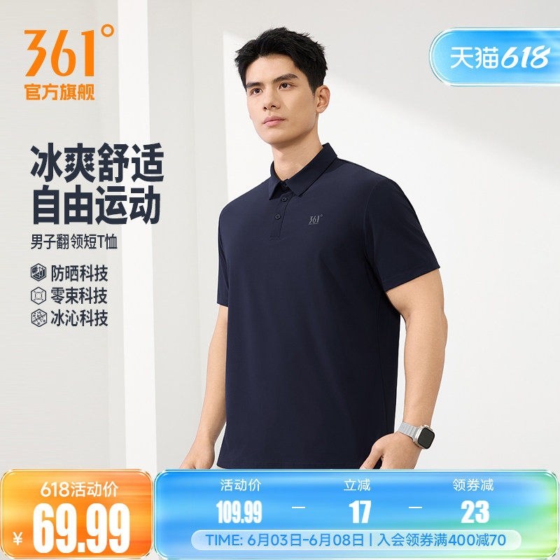 361冰感运动T恤男2026夏季新款宽松遮肚腩显瘦上衣透气防晒短袖男