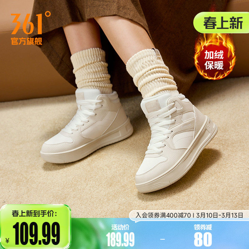 361加绒鞋女鞋运动鞋2025冬季棉鞋加毛保暖鞋休闲鞋子高帮板鞋女