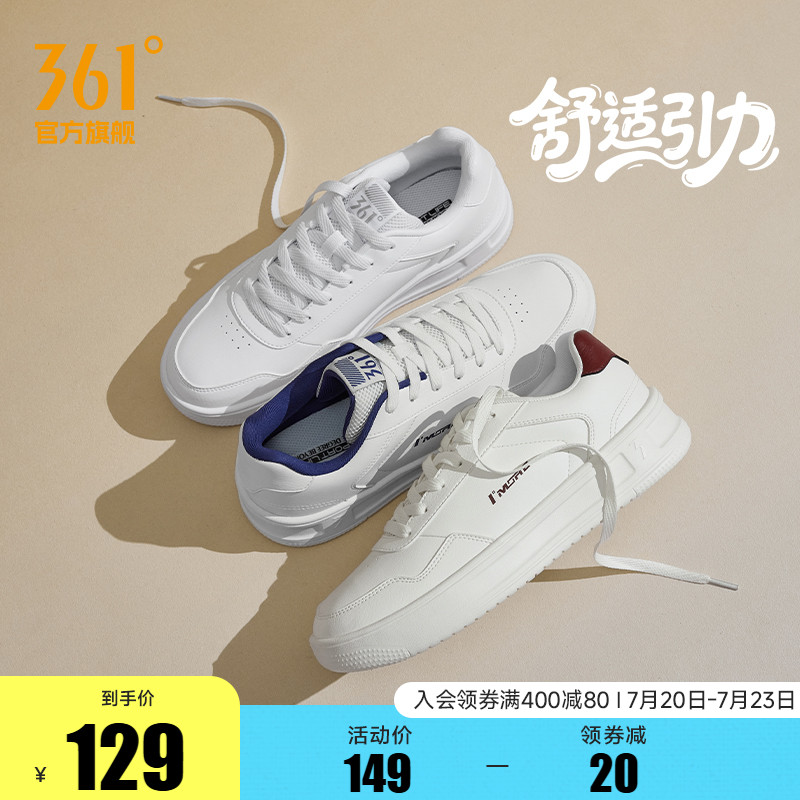 板鞋