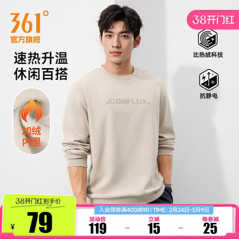 361加绒运动卫衣男2025冬季新款保暖长袖运动上衣男士卫衣休闲服