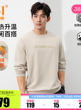 361加绒运动卫衣男2025冬季新款保暖长袖运动上衣男士卫衣休闲服