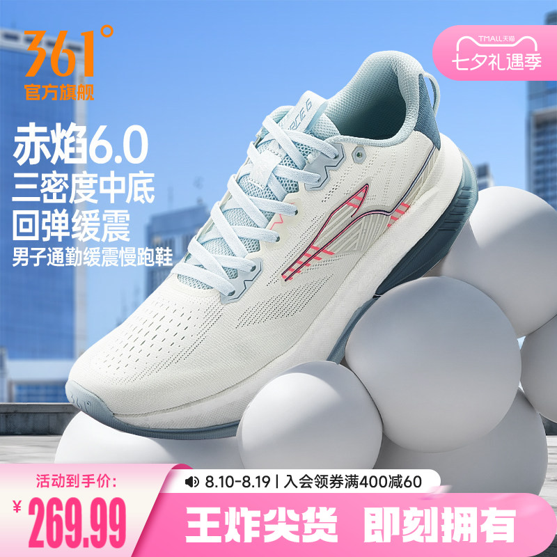 361赤焰6.0男运动鞋2026新款减震耐磨有氧慢跑鞋网面透气跑步鞋男
