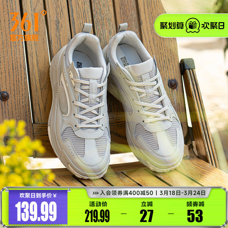 361男鞋春季透气运动鞋2026年新款网面鞋子休闲鞋厚底百搭板鞋男