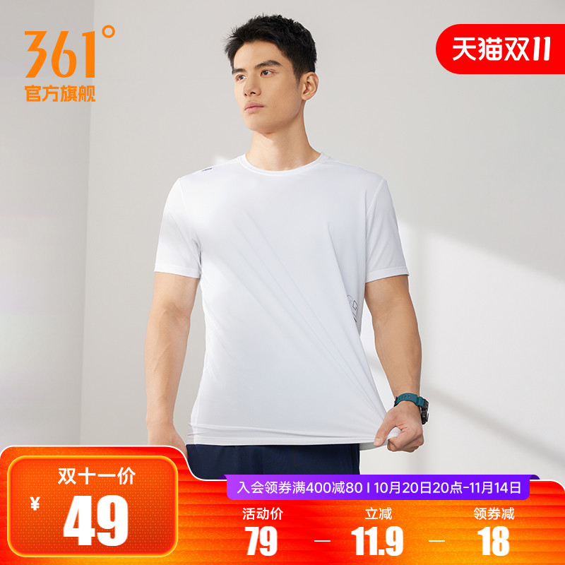 361运动t恤男2025夏季新款透气轻薄速干衣男跑步健身训练运动短袖
