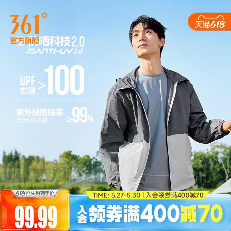 追光361防晒衣男2026夏季轻薄防紫外线宽松防晒服钓鱼运动外套