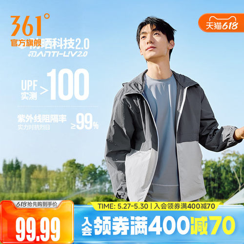 361男轻薄可收纳防晒衣皮肤衣