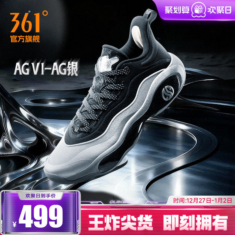 AG6篮球鞋阿隆戈登361男鞋运动鞋冬季防滑抓地耐磨缓震回弹男球