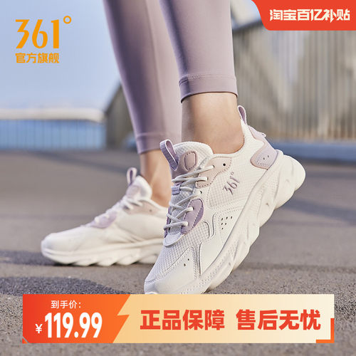 361网面跑鞋轻便休闲跑步鞋