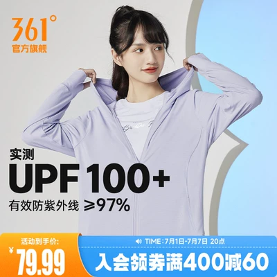361女运动外套皮肤衣防晒衣防紫外线夏季冰丝透气户外薄款防晒服