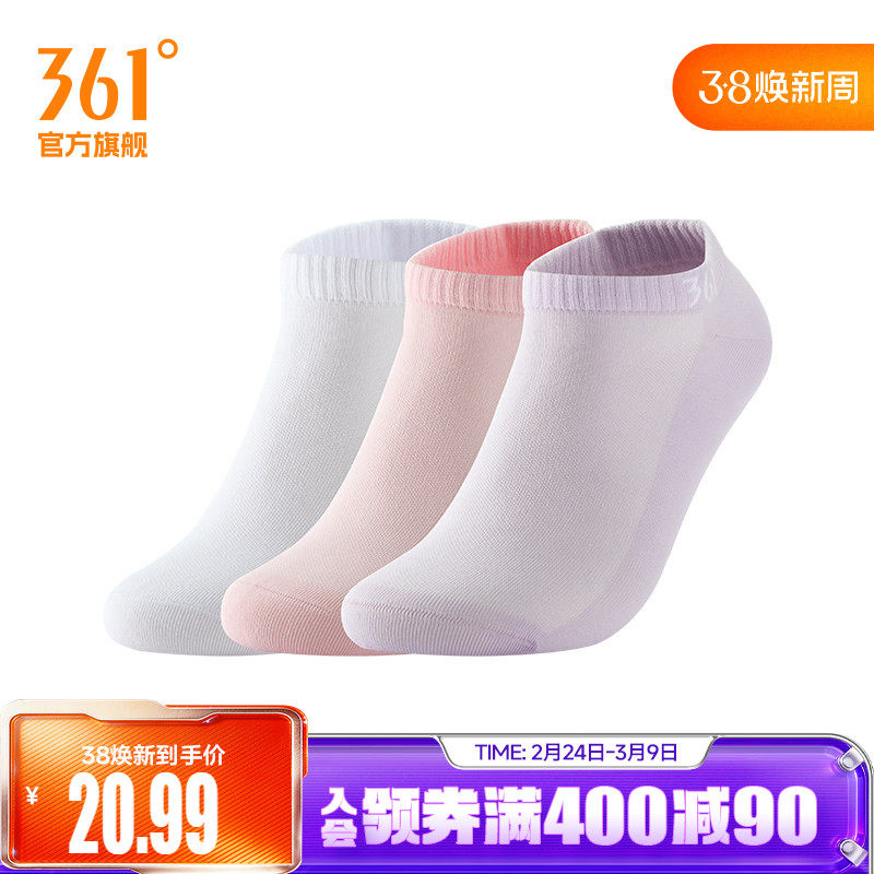 361&deg;运动配件2026春季新款女平板短袜三双装