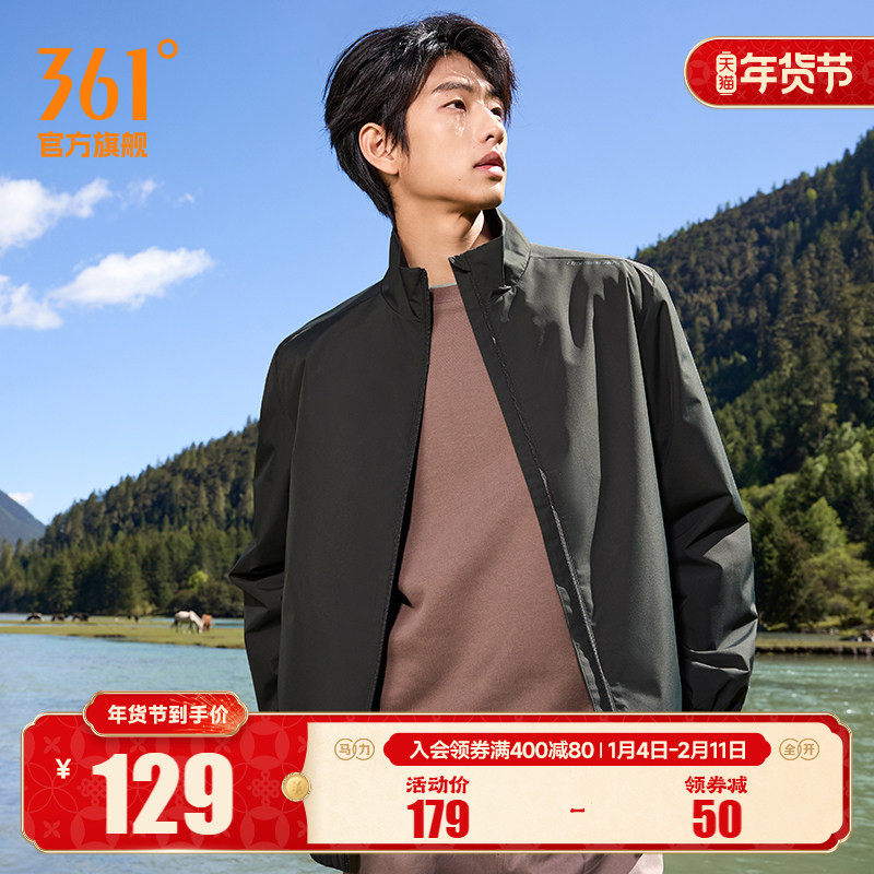 361运动外套2025秋季雨屏防泼水梭织上衣男士户外防风立领夹克,运动服/休闲服装,运动茄克/外套,淘宝优惠券,粉丝福利购,淘宝优惠卷