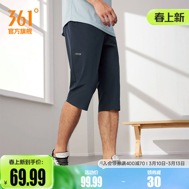 361七分裤男2026夏季冰丝速干运动裤宽松休闲短裤健身跑步裤子男