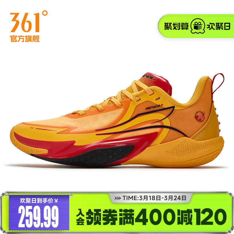 361篮球鞋361°男鞋运动鞋专业实战抓地防滑耐磨缓震男训练球鞋