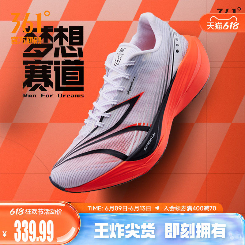 361飞飚ET专业竞速训练跑步鞋2026新款体测田径体育生减震跑男鞋