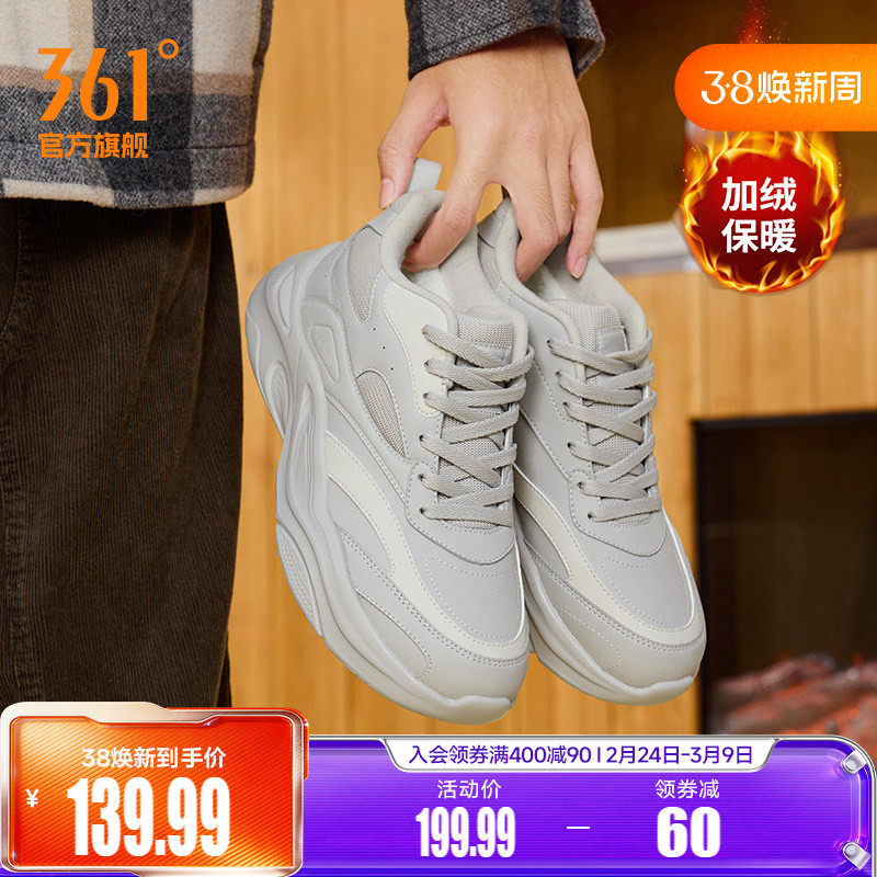361运动鞋男鞋2025冬季新款加绒加厚保暖老爹鞋皮面防水休闲鞋子
