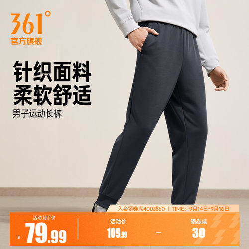 针织长裤