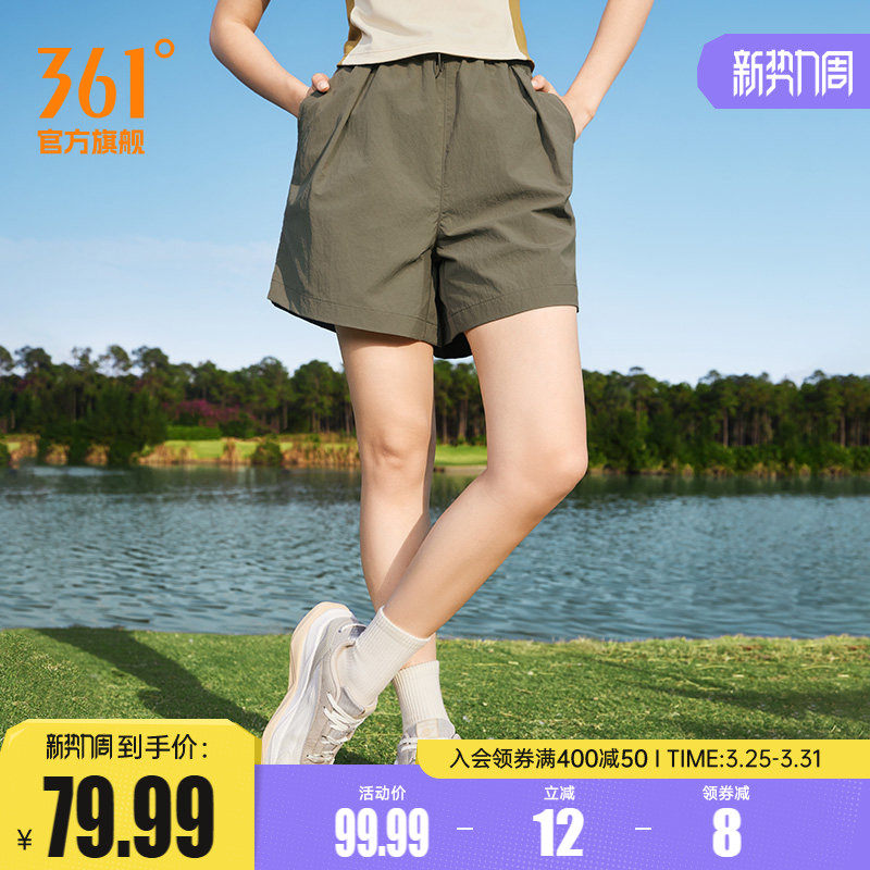361运动短裤2026夏季新款女子透气运动短裤宽松舒适不易皱裤子
