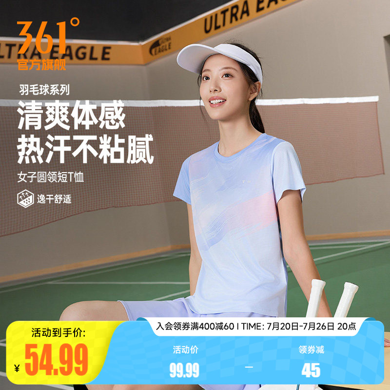 361羽毛球服女2026夏季新款速干透气多巴胺运动T恤女士轻薄跑步服