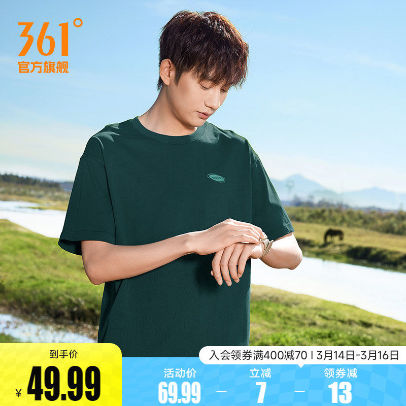 361运动t恤男士2026夏季新款宽松纯棉休闲运动短袖男装透气上衣男