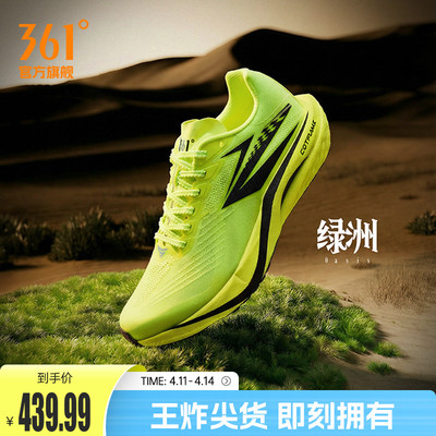 361飚速5pro专业跑步鞋学生中考体测训练鞋竞速跑鞋减震运动鞋男