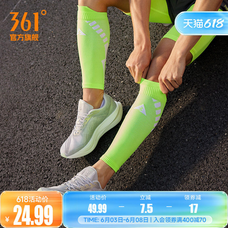 361度运动护小腿男2025新款稳定包裹护小腿室内外跑步专用护具男
