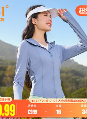 任敏同款冰冰凉361防晒衣女2026夏季防紫外线皮肤衣662624606
