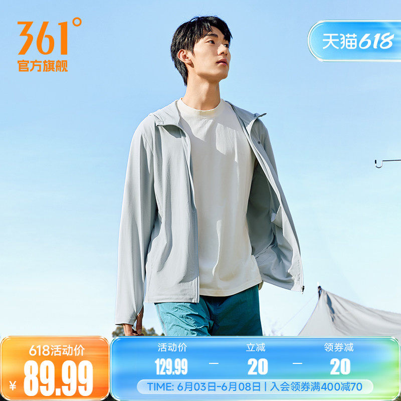 361防晒衣男2026夏季薄款冰丝透气户外钓鱼服防紫外线皮肤衣外套