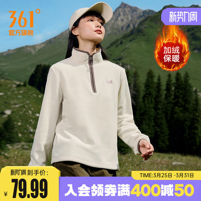 361运动卫衣女2025秋冬新款半开襟摇粒绒卫衣女加绒冲锋衣内胆