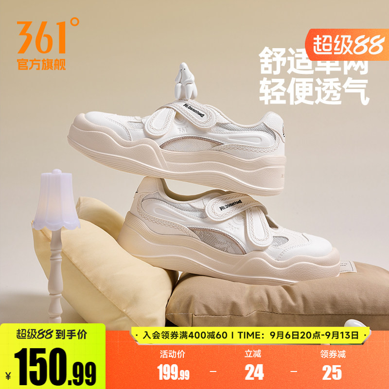 抱抱鞋361Mr.Donothing联名女鞋运动鞋2026夏季休闲鞋帆布鞋板鞋