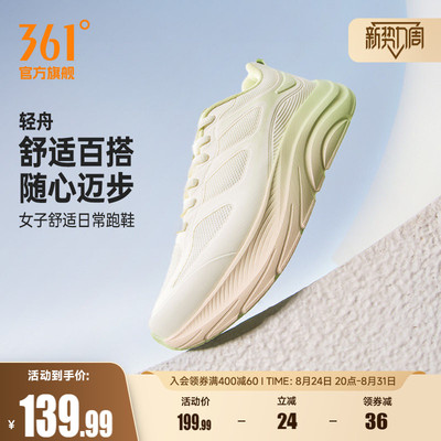 361轻舟女鞋运动鞋2026新款网面透气轻质跑步鞋减震休闲学生跑鞋