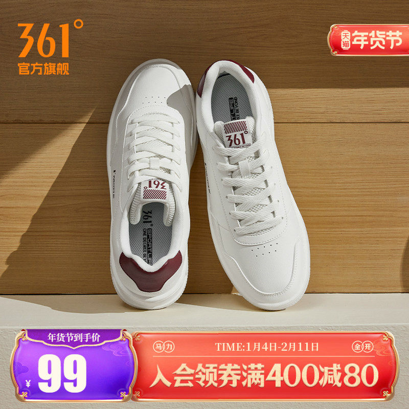 361男鞋运动鞋2026春季新款休闲鞋子厚底百搭情侣小白鞋板鞋男