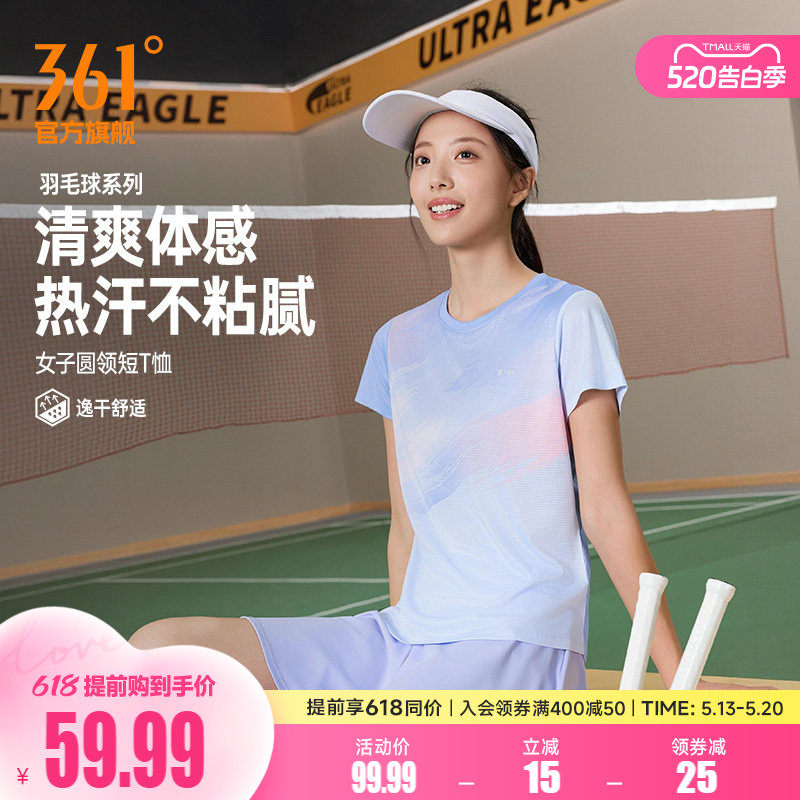 361羽毛球服女2026夏季新款速干透气多巴胺运动T恤女士轻薄跑