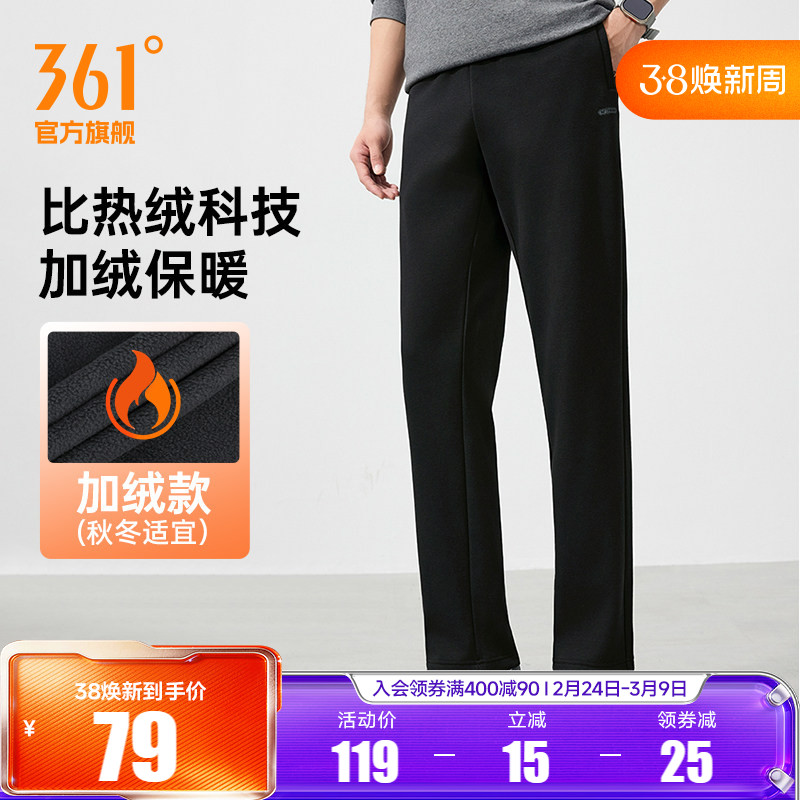 361运动裤男2026年春季宽松直筒针织平口长裤户外休闲裤跑步裤