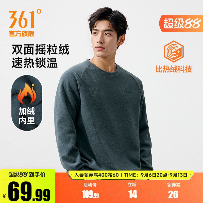 361运动卫衣男2026冬季新款男士加绒保暖圆领卫衣休闲摇粒绒上衣