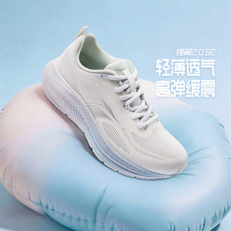 361锋翼2.0SE有氧运动鞋夏季网面透气薄款跑鞋减震跑步鞋跳绳鞋女