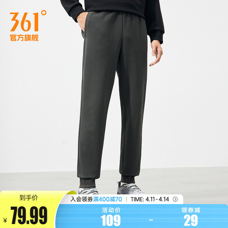 361运动裤男2026春季宽松直筒针织长裤束脚休闲裤健身跑步裤子男