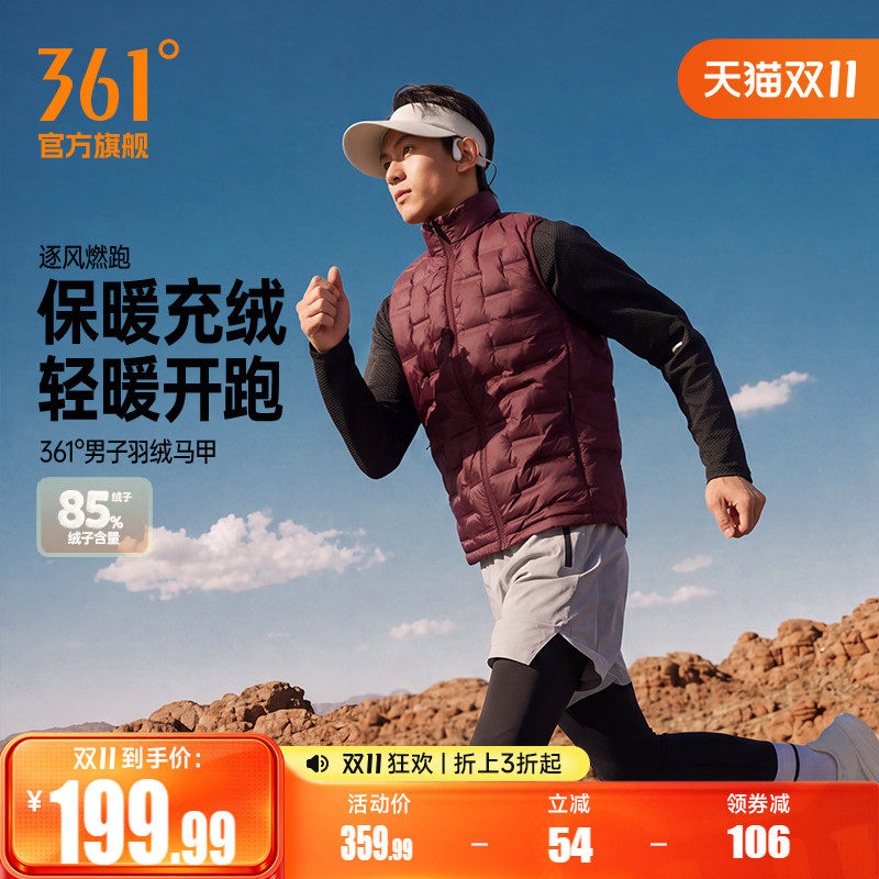 361羽绒马甲男2026年冬季新款保暖防风立领羽绒马甲男子跑步外套