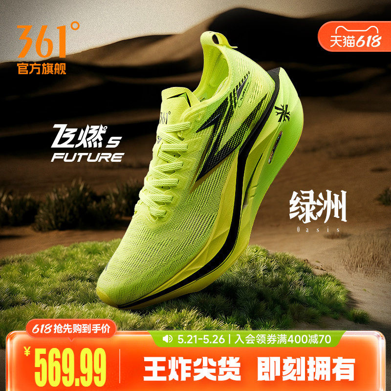 361飞燃5 future跑步鞋2026新款碳板竞速训练运动鞋减